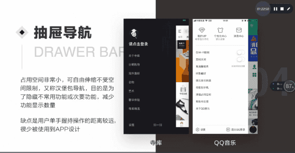 孔晨PRD UI设计全栈班1期+2期,从0到1做设计 价值4680元插图1 PRD UI设计全栈班 视频截图