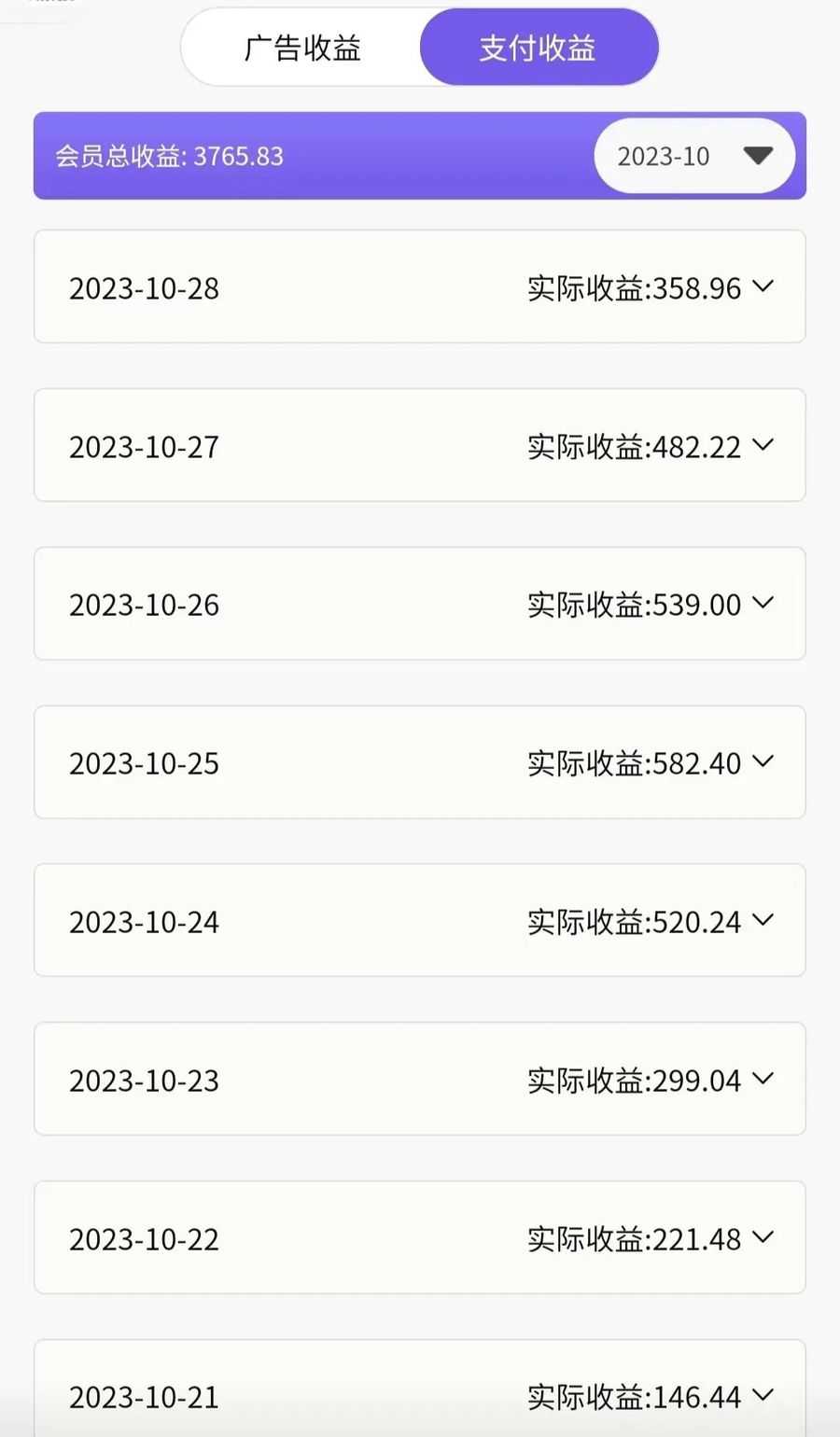 【第8131期】神图君双项玩法5w播放收益3000+