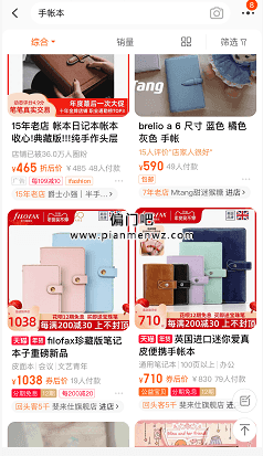 分享四个小众超高价赚钱的偏门产品插图