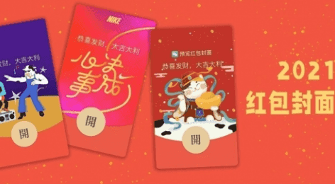【副业1970期】【红包封面】红包封面序列项目，零成本入驻风口圈插图