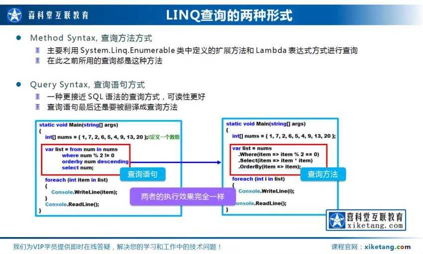 新阁教育:C#/.NET全栈开发高级VIP班,视频+资料(71G) 价值4699元插图1 新阁教育:C#/.NET全栈开发高级VIP班 课程视频截图