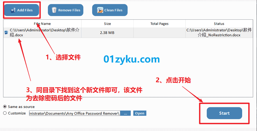 【Windows电脑软件】一键删除去除Word+Excel办公office文档编辑权限密码保护软件工具_赚钱插图1