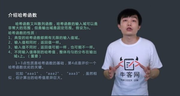 牛客网:左神算法合集(基础班+进阶+高级+直通BAT),培训视频及源码下载(50G) 价值1999元(内容更新)插图4 牛客网左神算法 视频截图