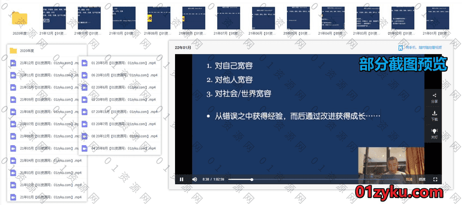 2022年李笑来相约七年后系列视频课程百度网盘资源合集，每月更新(包含2021年/2020年往期完结内容)_赚钱插图1
