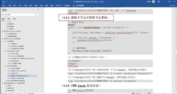 Zookeeper 3.5.7入门到精通,视频教程+课件源码 21年新版插图2 Zookeeper 3.5.7入门到精通 视频截图