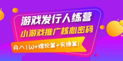 小游戏推广联盟