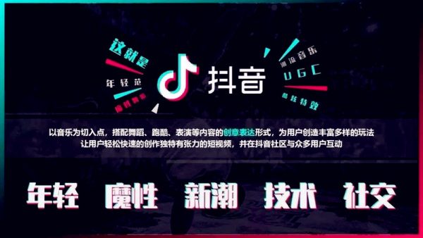 抖音