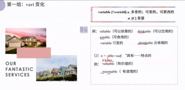 张国静2021考研英语全程班(单词课+长难句+真题解析),考研英语网课下载(18.3G) 价值798元插图3 2021考研英语零基础培训 视频截图