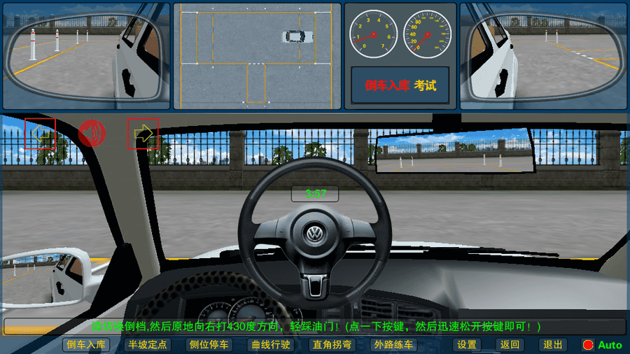 【2020zui新驾考学车】视频教程/题库详解/软件模拟_赚钱插图2
