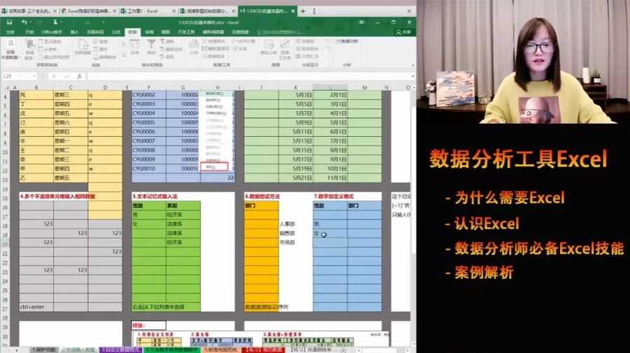 菊安酱数据分析实战课,数据分析师培训视频课程 价值1279元插图1 数据分析实战 视频截图