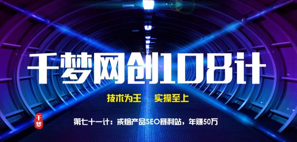 【副业2082期】实战玩转戒烟项目（二）插图