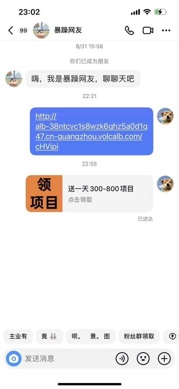 【第7457期】利用信息查帮别人做抖音小卡片，日收益300+