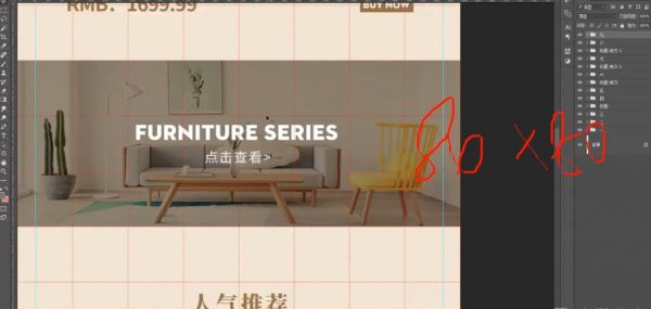 电商设计行业实战课,淘宝店铺装修/详情页/海报等 价值3300元插图1 电商设计行业实战课 视频截图