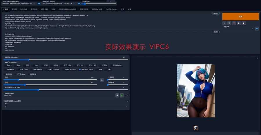 AI绘画神器:Stable Diffusion 绿色汉化版,傻瓜式安装即用(免费) 神器插图9 AI软件Stable Diffusion 实际效果演示