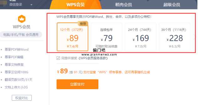 虚拟网络账号出租项目，日赚200+插图