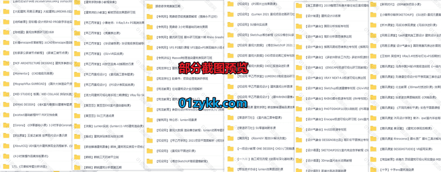 150套+各平台建筑设计类学习课程3.3T网盘资源合集，包含室内外建筑表现全流程/建模写实/高级渲染/施工图专题课/景观分析图/效果图教程…等_赚钱插图1