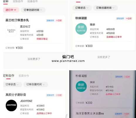 单笔净赚200+的网络搬砖赚钱项目插图