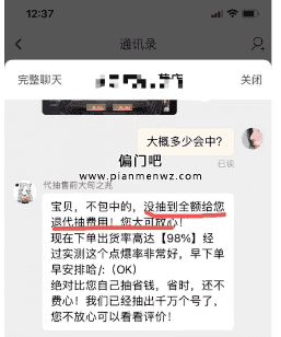 低门槛快速赚钱的游戏偏门项目插图1