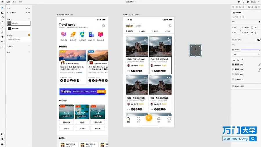 万门大学:20小时UI设计师入门视频,APP界面交互设计规范教程插图2 20小时UI设计师入门视频 视频截图