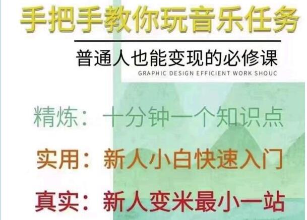 抖音图文人物故事音乐任务
