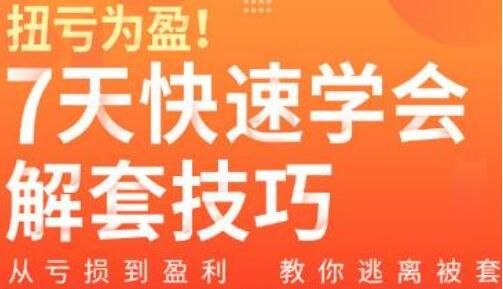 股票散户被套怎么办