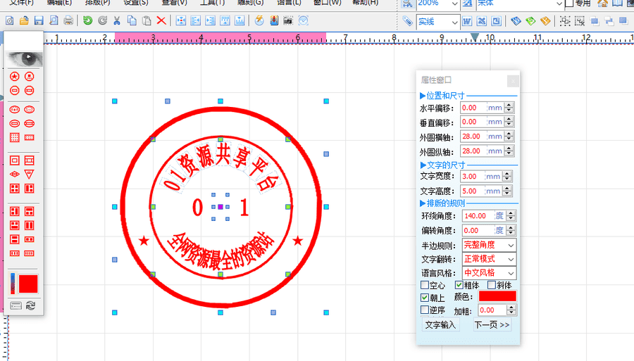 【电子印章制作软件】zui专业的印章设计软件/快速一键生成（永久激活使用）_赚钱插图2