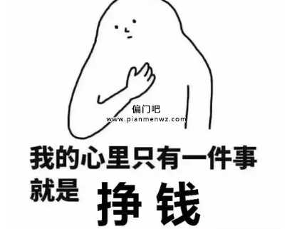 普通人通过网上赚钱项目如何月入过万插图