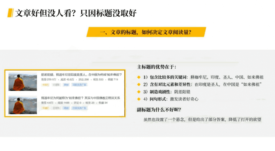 今日头条变现学院·打造你的吸金头条账号,打造10W+实操方法 价值2298元插图1 今日头条变现学院·打造你的吸金头条账号,打造10W+实操方法 价值2298元插图1