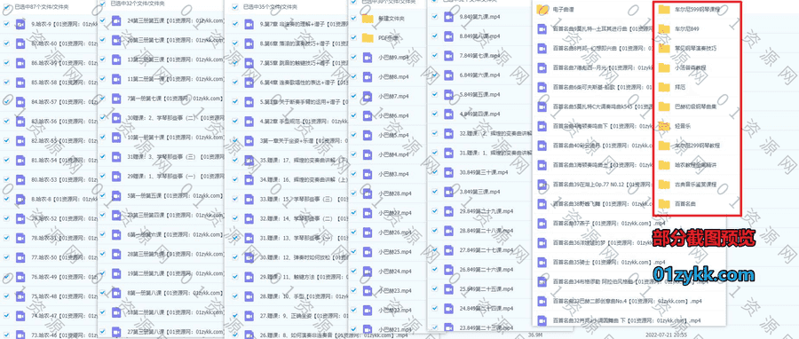 鲍释贤11套钢琴基础音乐学习视频课程27G百度网盘资源合集，包含百首名曲/古典音乐鉴赏/小汤普森/车尔尼钢琴教材/巴赫初级钢琴曲集…等_赚钱插图1