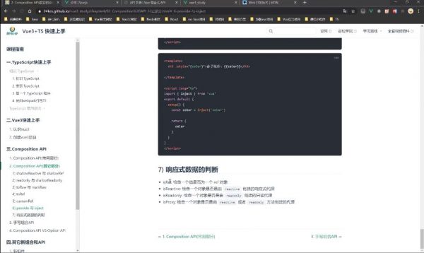 尚硅谷WEB前端Vue3.0培训教程,百度云免费下载 免费下载(价值199元)插图1 Vue3.0新特性 视频截图