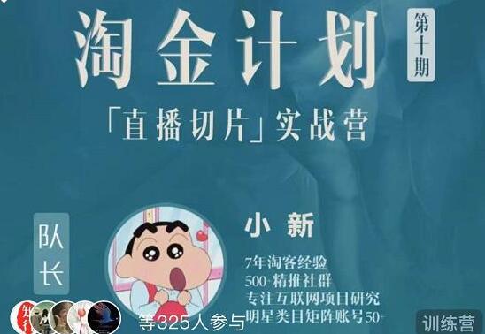 直播切片短视频带货玩法