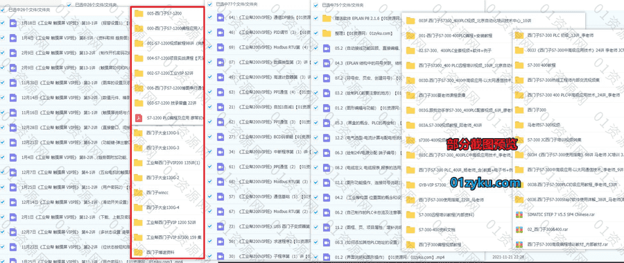 460G工业帮视频往期VIP学习课程百度网盘资源合集，包含西门子PLC系列教学/S7-200/S7-300/EPLAN视频教学/威纶通触摸屏教程……等内容_赚钱插图1