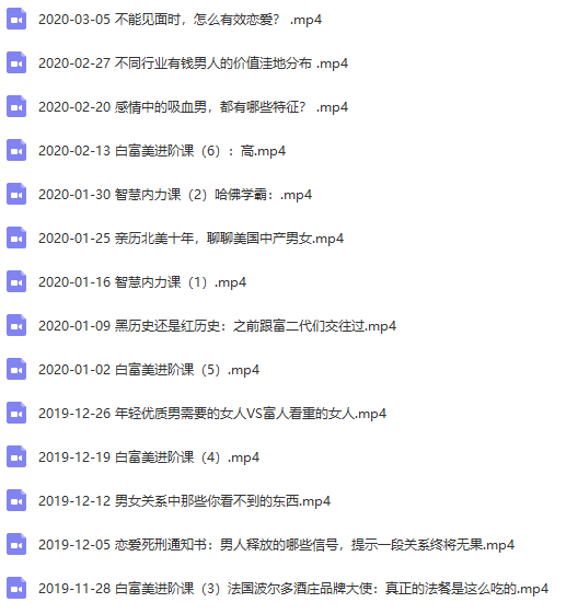 【2020花神妙直播间】全年更新/攀援术教学_赚钱插图2