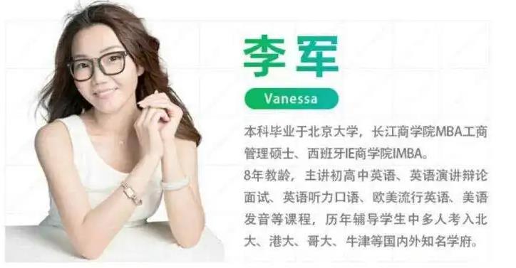 李军老师英语viva课程