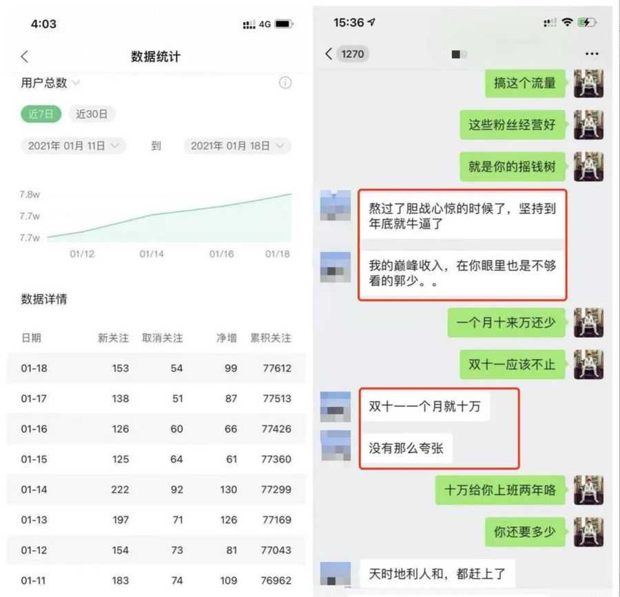 公众号霸屏SEO特训营第二期,普通人如何通过拦截单日涨粉1000人 快速赚钱插图3 公众号霸屏SEO特训营第二期,普通人如何通过拦截单日涨粉1000人 快速赚钱插图3