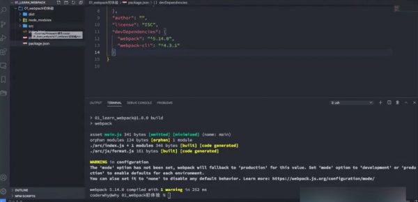 前端高级架构必修课,深入Webpack5等构建工具(gulp/rollup/vite) 百度网盘(32G) 价值798元插图1 深入Webpack5等构建工具 视频截图