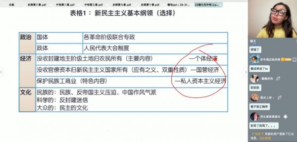 2023腿姐考研政治:陆寓丰zui新考研政治全程班网课 价值千元插图1 2023腿姐考研政治 视频截图