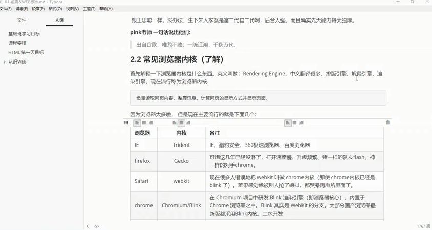 传智黑马:前端与移动开发就业班,26章完整版视频+源码(43.4G) 价值万元插图2 前端与移动开发基础到就业班 视频截图
