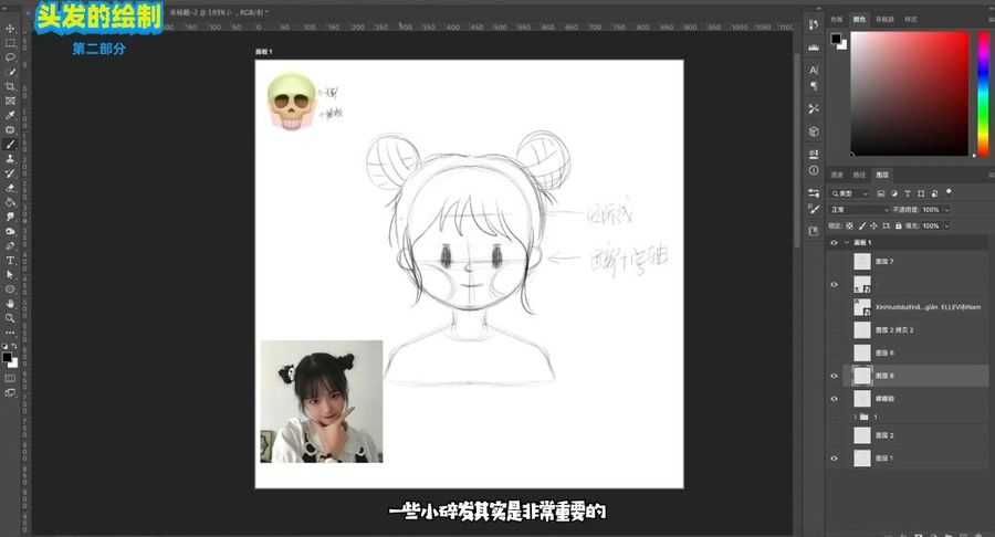 插画基础课培训,PS插画线描,森系风格养成班 价值198元插图2 PS插画线描,森系风格养成班 视频截图
