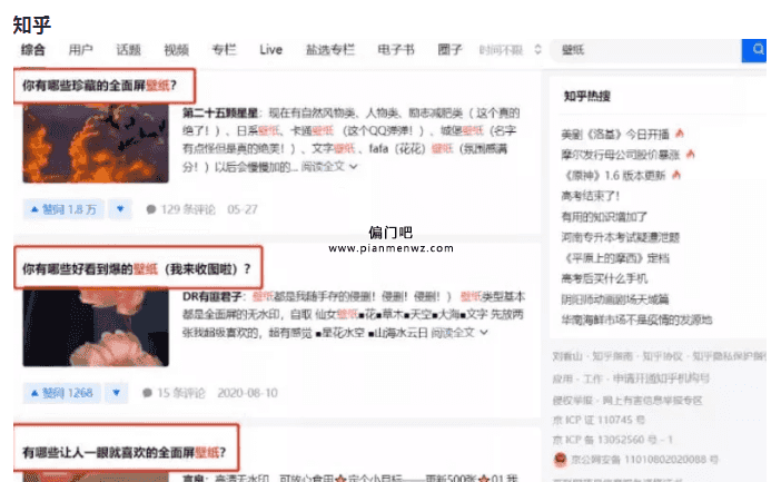 月入1万的壁纸号矩阵偏门项目插图1