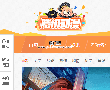 漫画蓝海无人直播偏门躺赚项目插图1