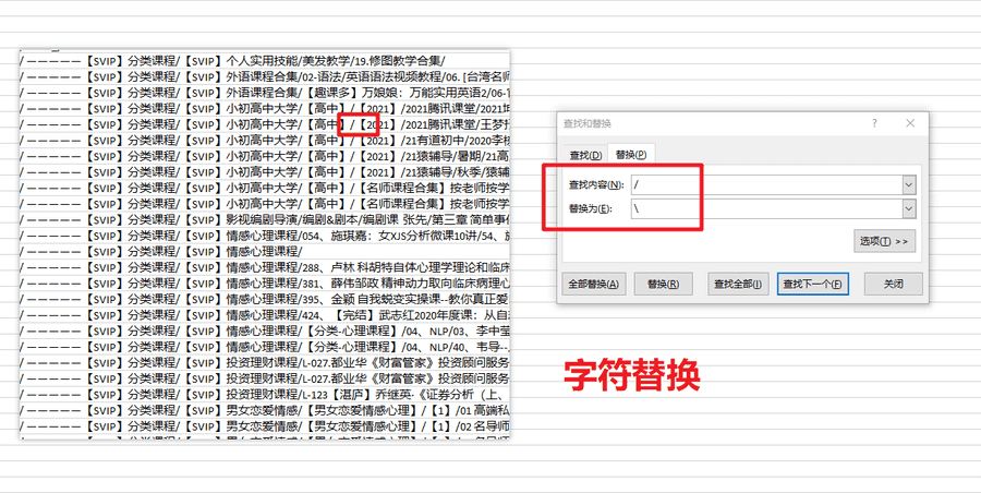【01资源网教程】如何快速为电脑本地文件夹/百度网盘文件夹搭建web在线html索引、生成目录树？_赚钱插图10