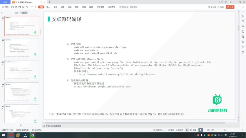 小肩膀:逆向工程师,逆向破解零基础+实战视频教程+资料(62G) 价值千元插图1 逆向工程师 小肩膀