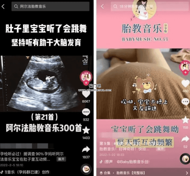 抖音打造胎教音乐号，日入过千元插图3
