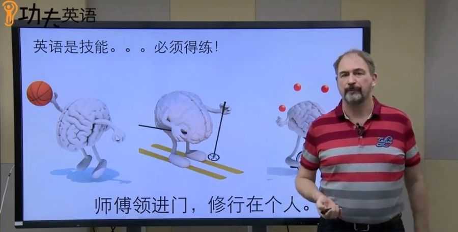 功夫英语:6个月零基础学会英语,龙飞虎自学英语网课插图1 6个月零基础学会英语 视频截图