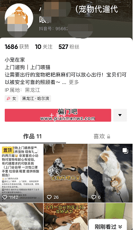 零成本高利润的偏门赚钱小生意插图3