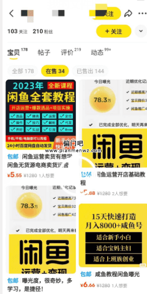 月入过万的虚拟产品+导流私域变现插图2