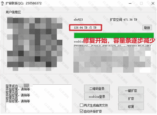 【百度网盘自助扩容修复软件】全自动百度网盘无限扩容+无限免删修复软件，扩容速度zui高可达10分钟/300T_赚钱插图7