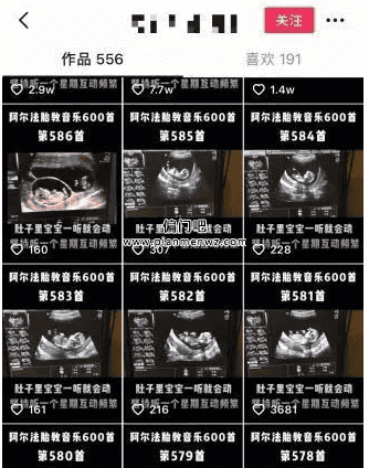 抖音打造胎教音乐号，日入过千元插图1