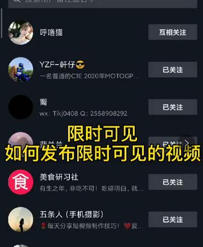 J总抖音【限时可见】技术,流量瞬爆新方法,不要错过哦!【价值1888】插图 J总抖音【限时可见】技术,流量瞬爆新方法,不要错过哦!【价值1888】插图